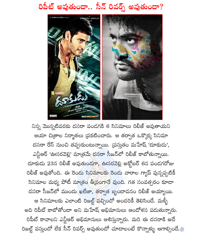 mahesh latest movie dookudu,ntr latest movie oosaravelli,oosaravelli releasing on 6th october,dookudu releasing on 23rd september,only two films in dassera race,samantha in dookudu,tamanna in oosaravelli,dookudu stills,oosaravelli stills  mahesh latest movie dookudu, ntr latest movie oosaravelli, oosaravelli releasing on 6th october, dookudu releasing on 23rd september, only two films in dassera race, samantha in dookudu, tamanna in oosaravelli, dookudu stills, oosaravelli stills